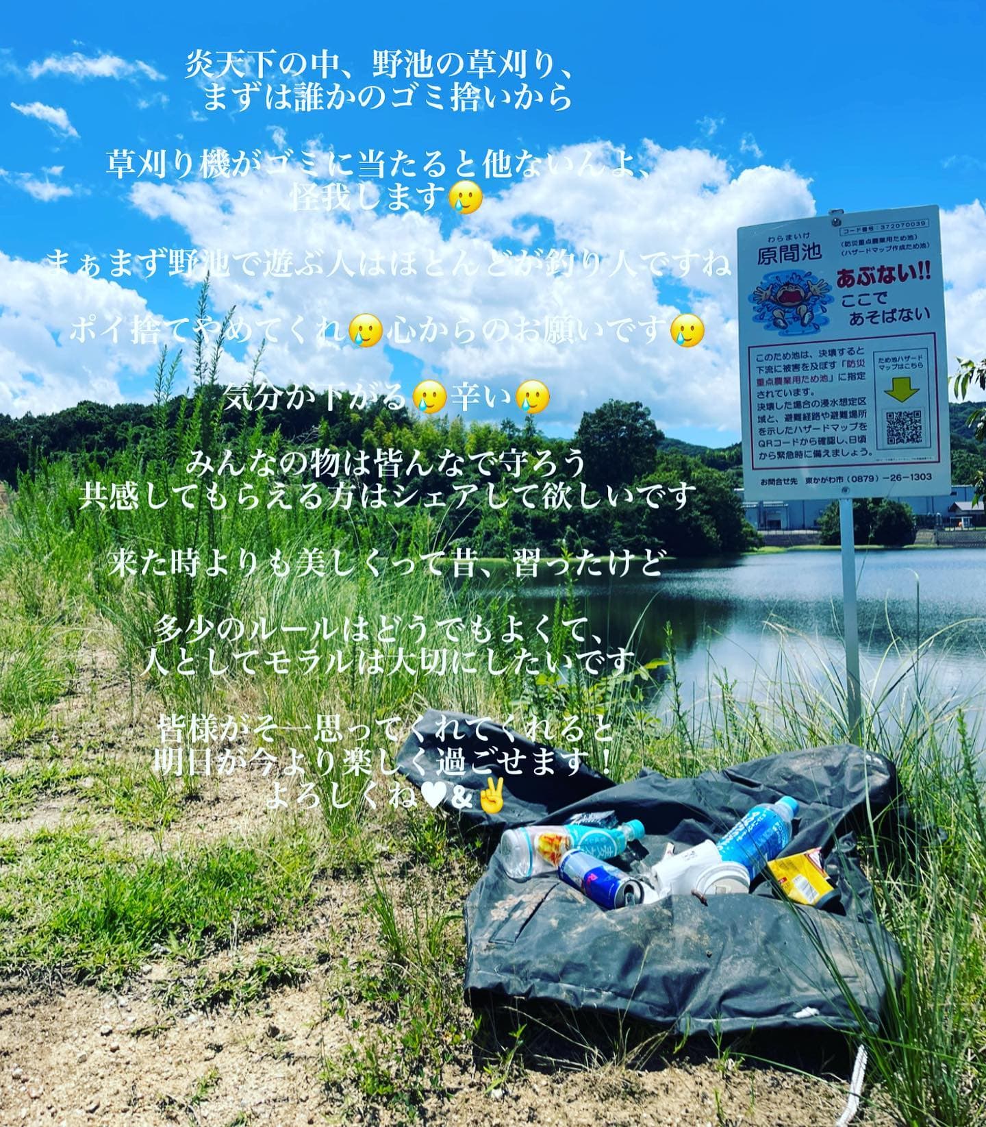Under the Sanuki sky